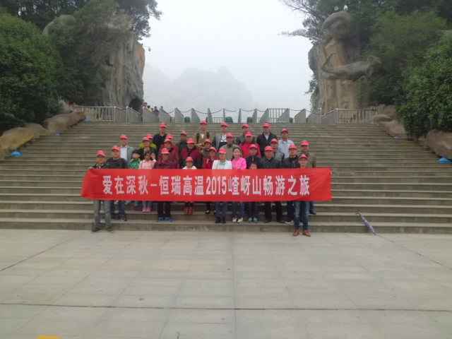 15年10月28号江南在线登录入口-江南(中国)嵖岈山之旅.jpg